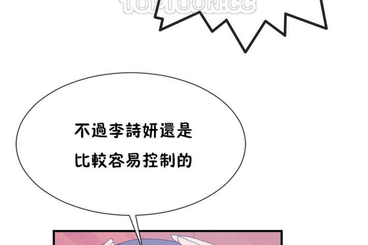 男公關與富家女第23話