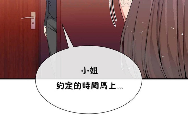 男公關與富家女第23話