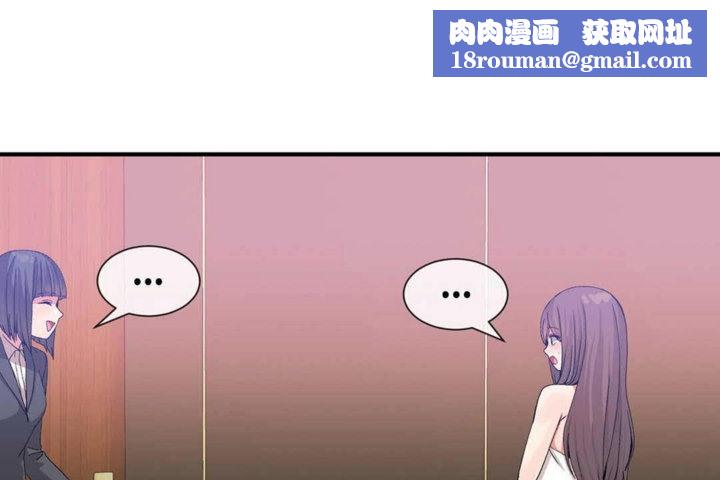 男公关与富家女第24话