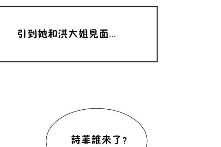 男公關與富家女第24話