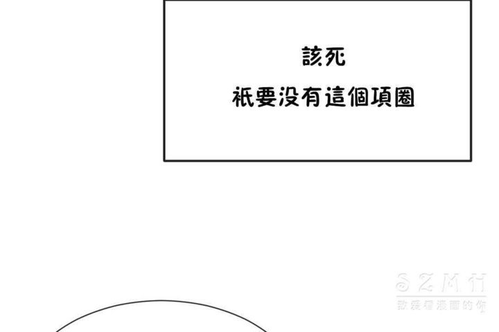 男公關與富家女第24話