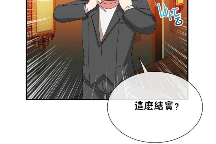 男公關與富家女第24話