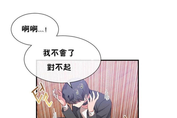 男公關與富家女第24話