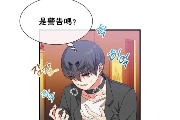 男公關與富家女第24話