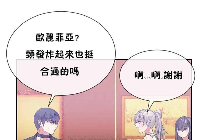 男公关与富家女第24话