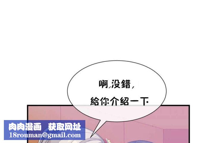 男公关与富家女第24话