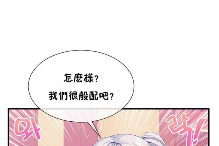 男公關與富家女第24話