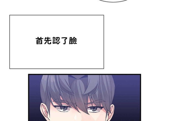 男公關與富家女第24話