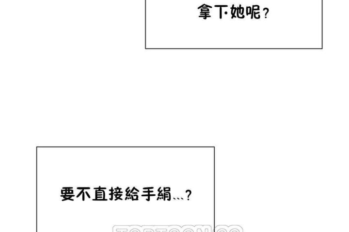 男公关与富家女第24话