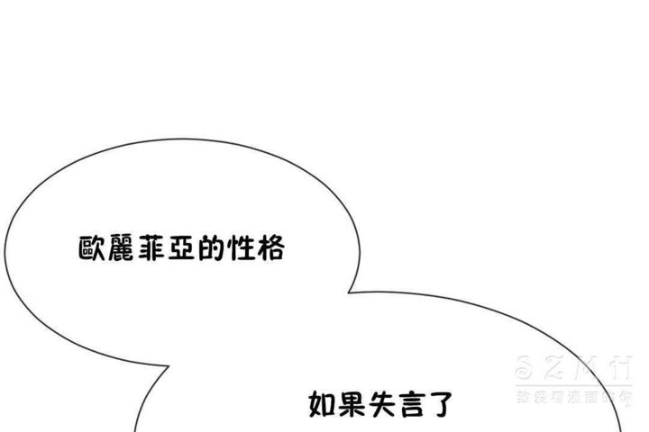 男公關與富家女第24話