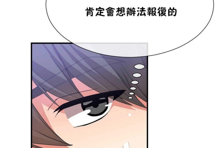 男公关与富家女第24话