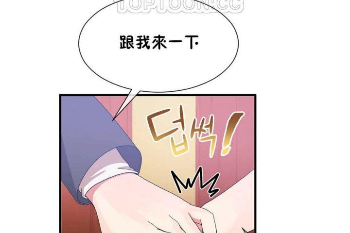 男公關與富家女第24話