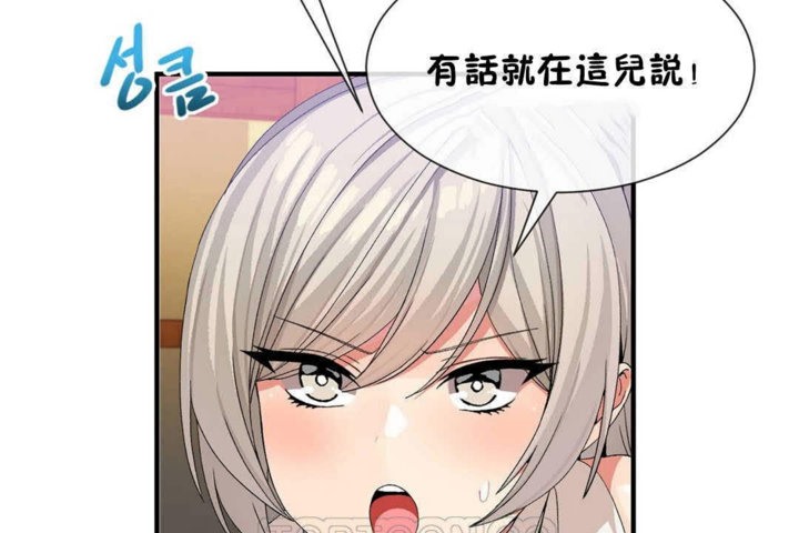 男公关与富家女第24话