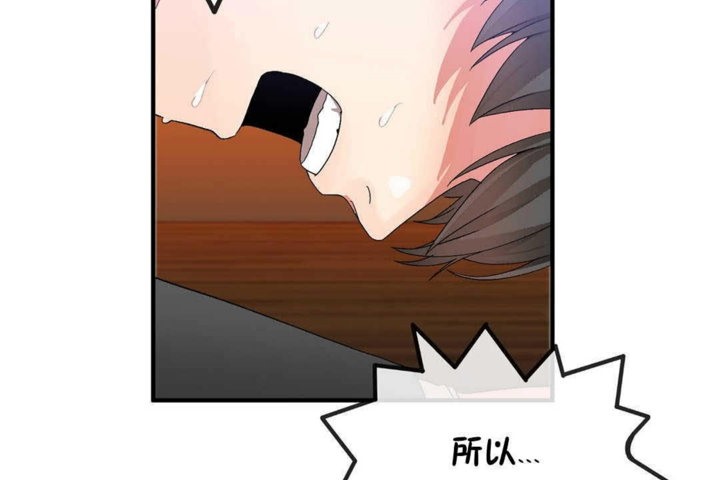 男公關與富家女第24話