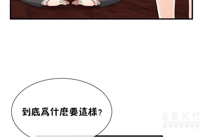 男公關與富家女第25話