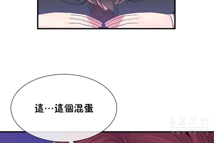 男公关与富家女第25话