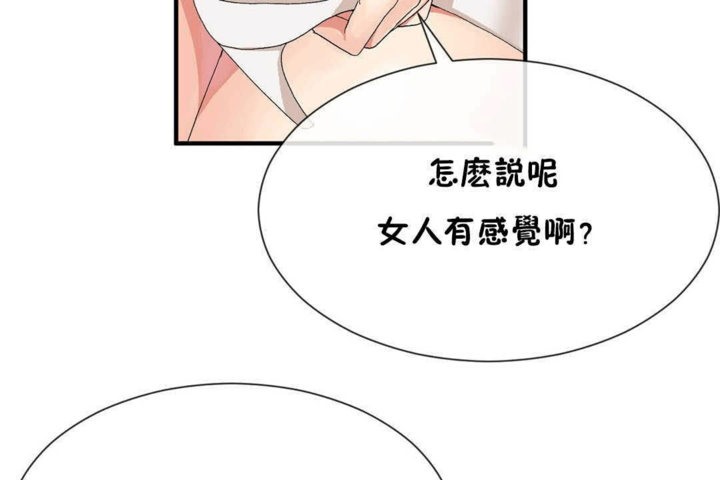 男公关与富家女第25话