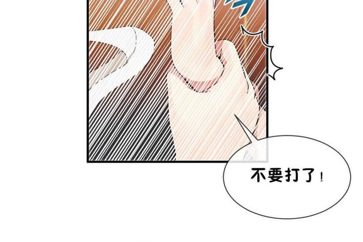 男公关与富家女第25话