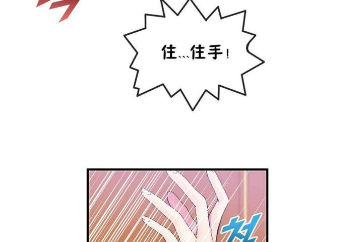 男公關與富家女第25話