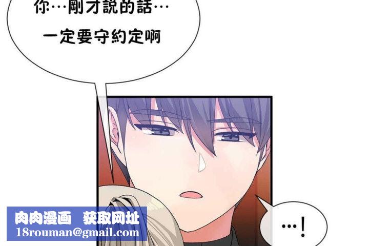 男公关与富家女第25话