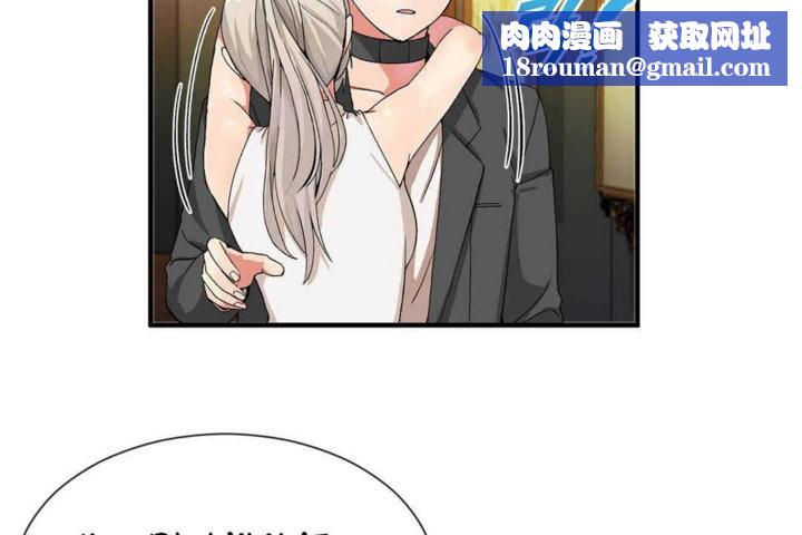 男公关与富家女第25话