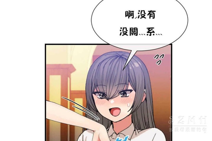 男公關與富家女第25話