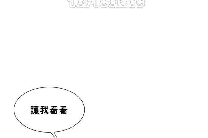 男公關與富家女第25話