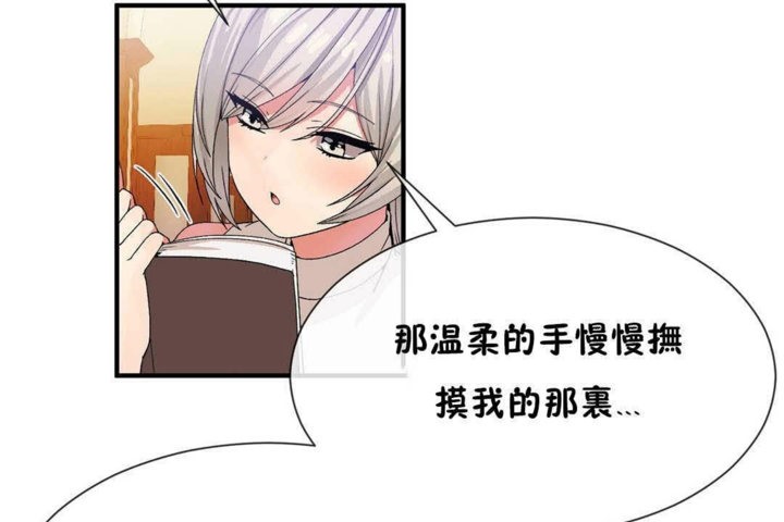 男公关与富家女第25话