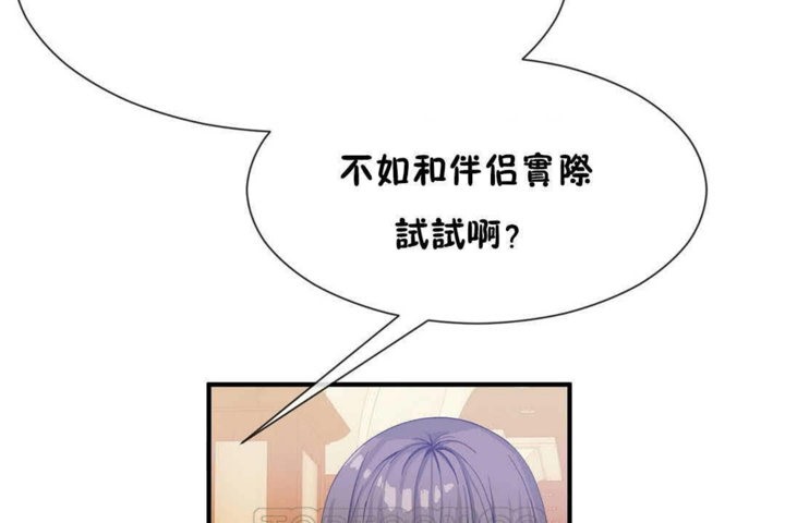 男公關與富家女第25話