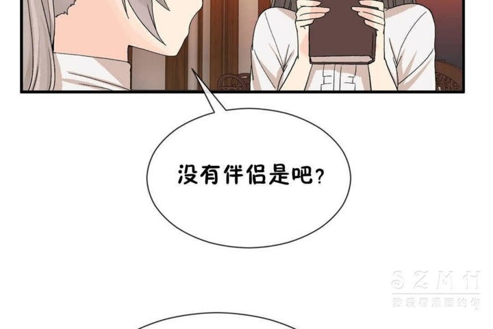 男公關與富家女第25話