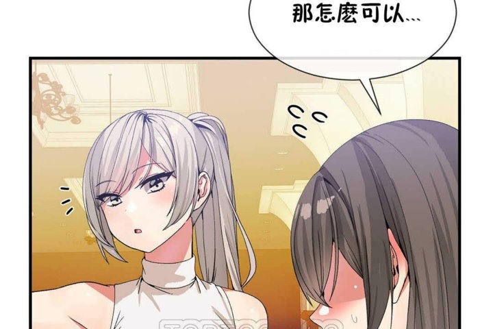 男公关与富家女第25话