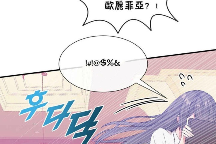 男公關與富家女第25話