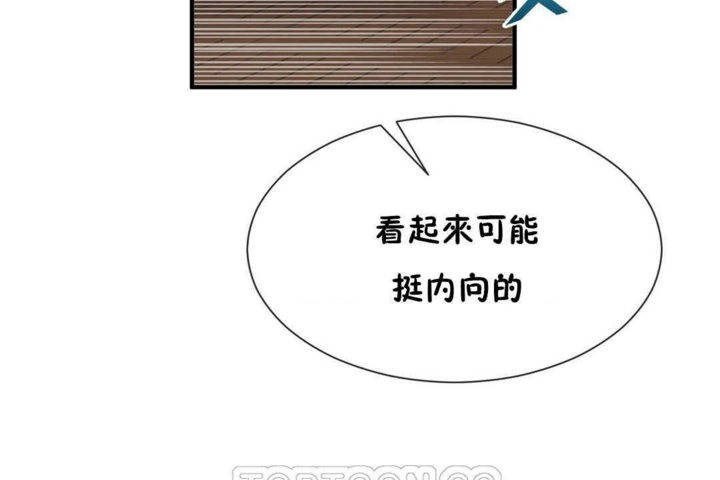 男公關與富家女第25話