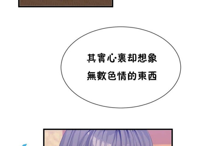 男公關與富家女第25話