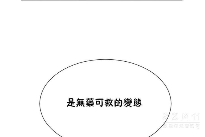 男公關與富家女第25話