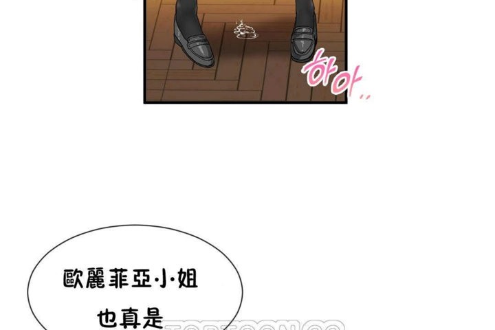 男公關與富家女第26話