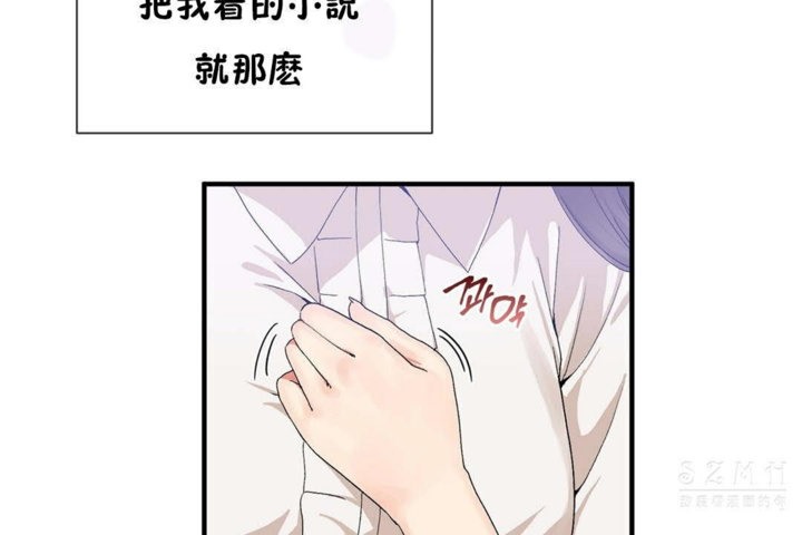 男公關與富家女第26話