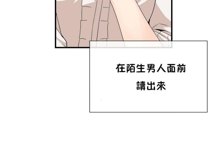 男公關與富家女第26話