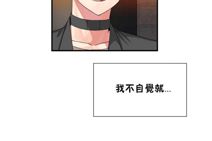 男公關與富家女第26話