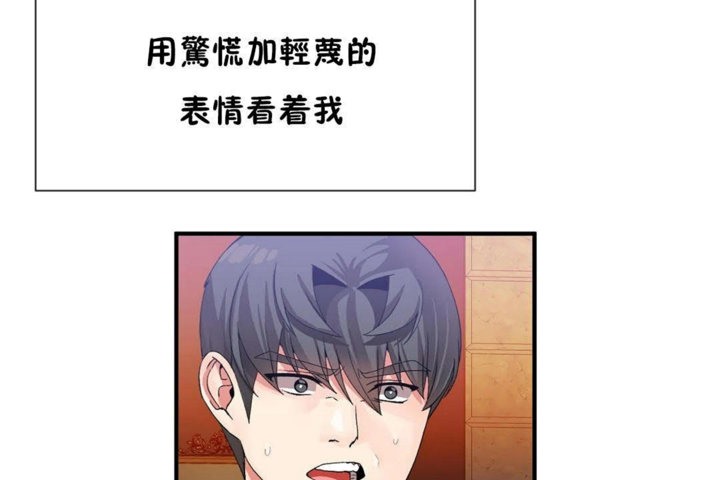 男公關與富家女第26話