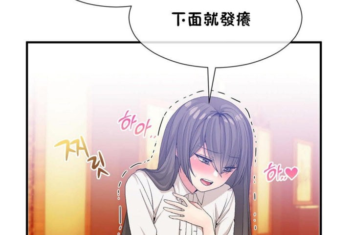 男公關與富家女第26話