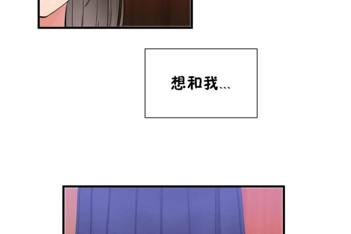 男公关与富家女第26话