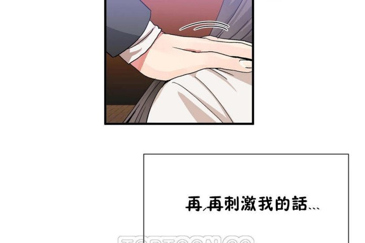 男公关与富家女第26话