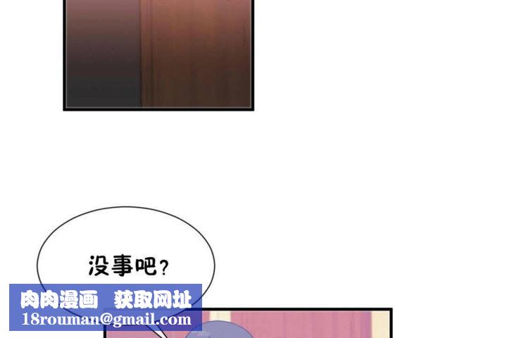 男公關與富家女第26話