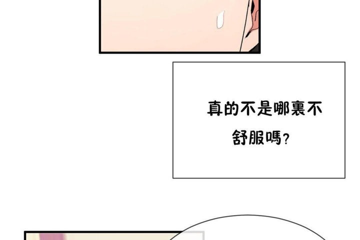 男公關與富家女第26話