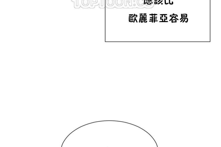 男公关与富家女第26话