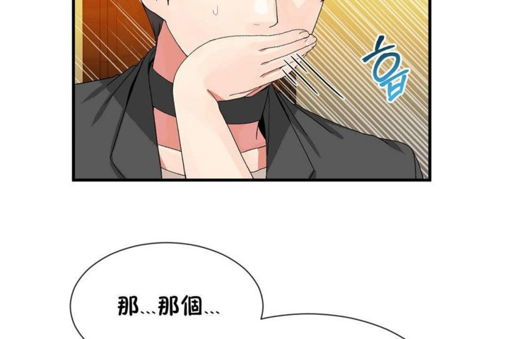 男公關與富家女第26話