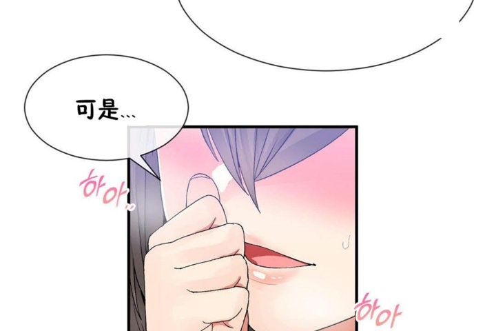 男公關與富家女第26話