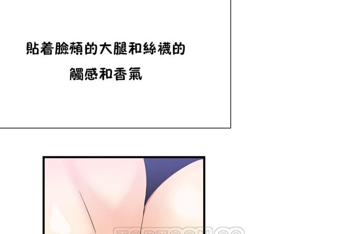 男公關與富家女第27話