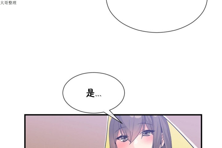 男公關與富家女第27話